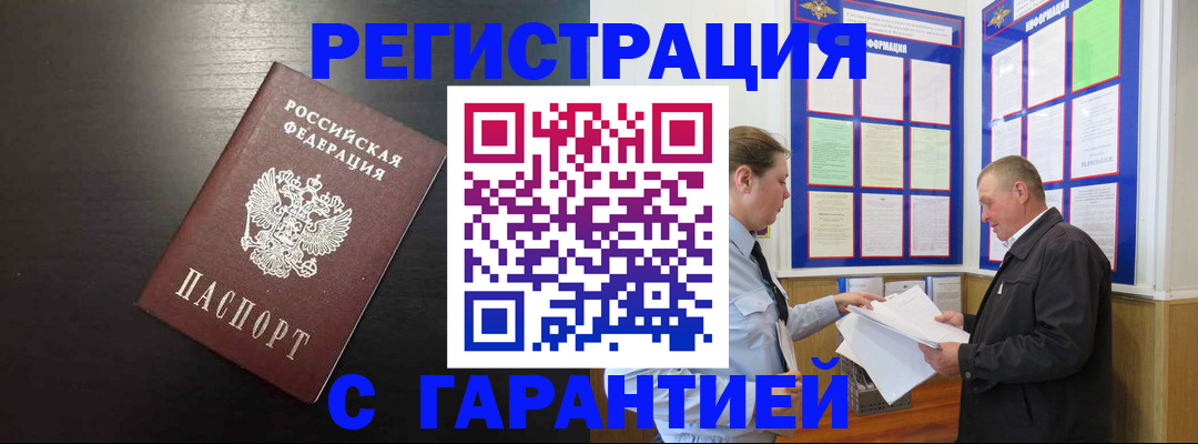 прописка для школы в Рыбинске